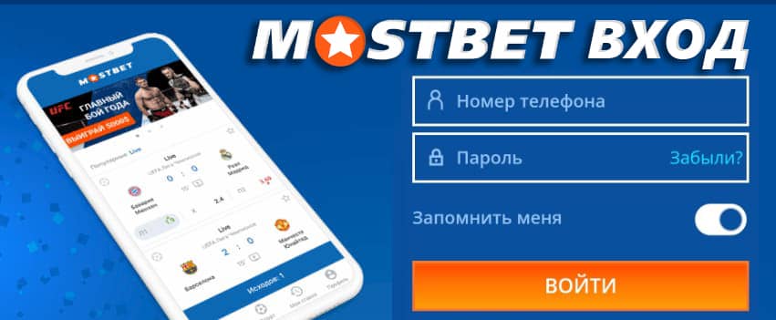 mostbet-login